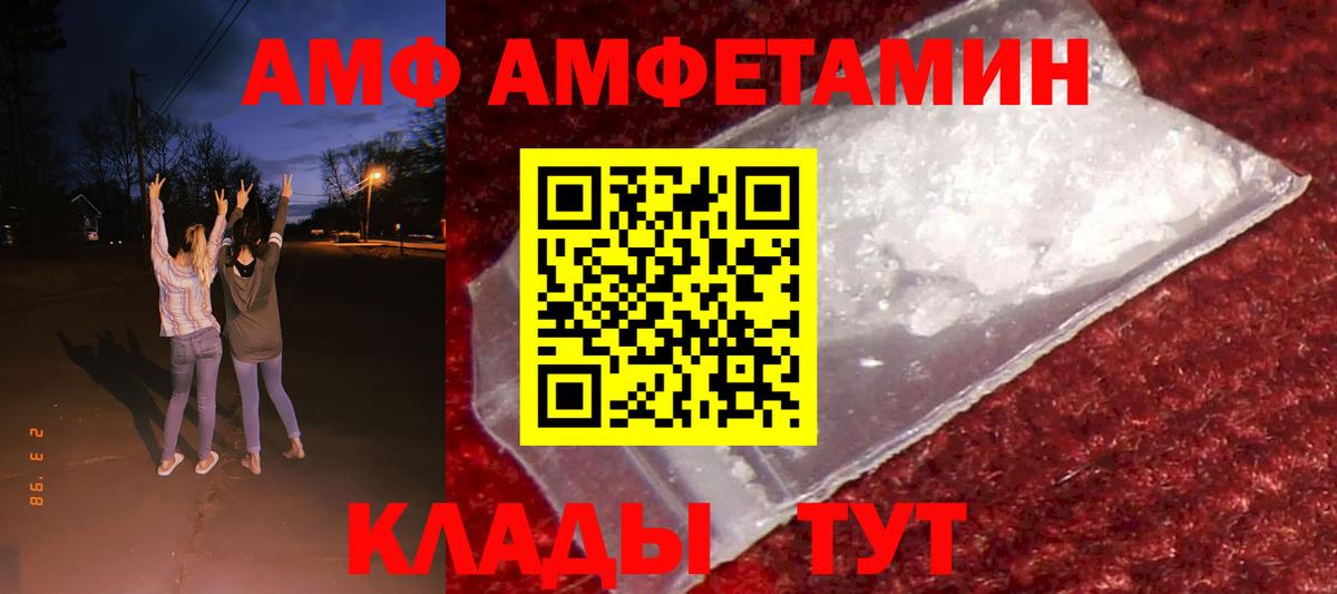 Хасавюрт  АМФЕТАМИН  Amphetamine  Вход с VPN  АМФ Premium 