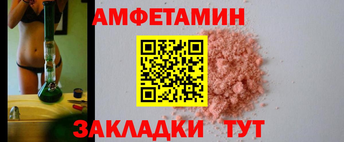 АМФЕТАМИН 97% Хасавюрт