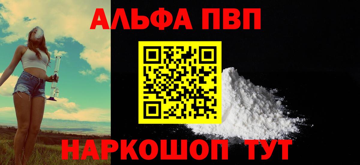 закладки  Вход с VPN  A PVP Crystall  Alpha-PVP крисы CK  Хасавюрт  Альфа ПВП Crystall 