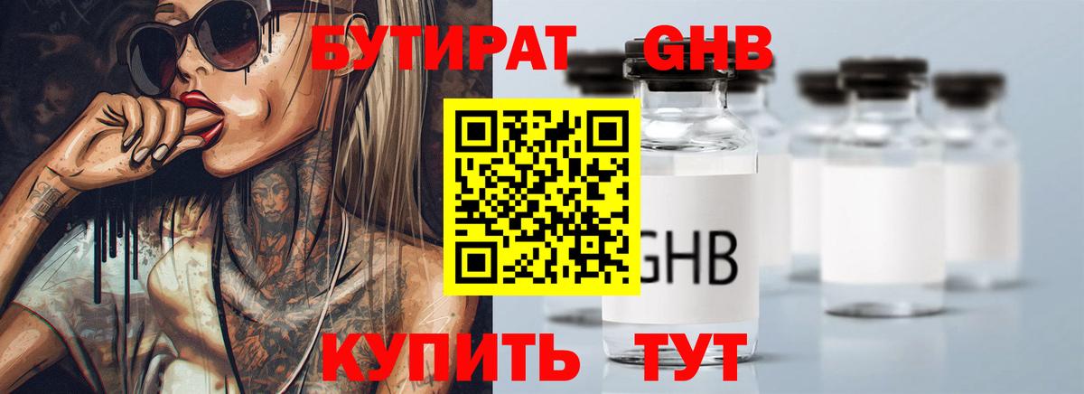 Бутират оксана Хасавюрт