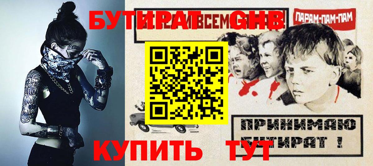 Хасавюрт  Бутират BDO  Вход с VPN 
