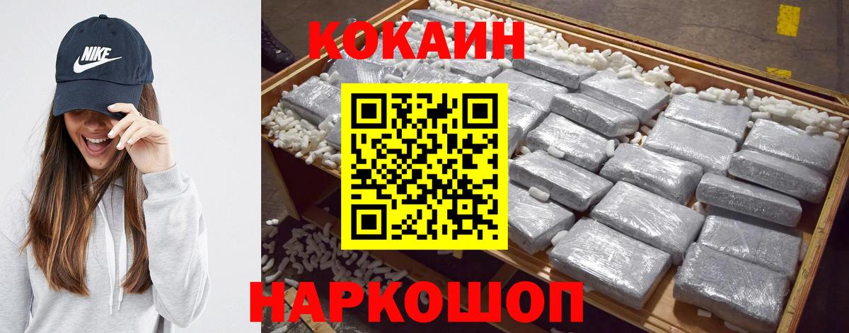 КОКАИН Колумбийский  Вход с VPN  КОКАИН  Хасавюрт  COCAIN VHQ 