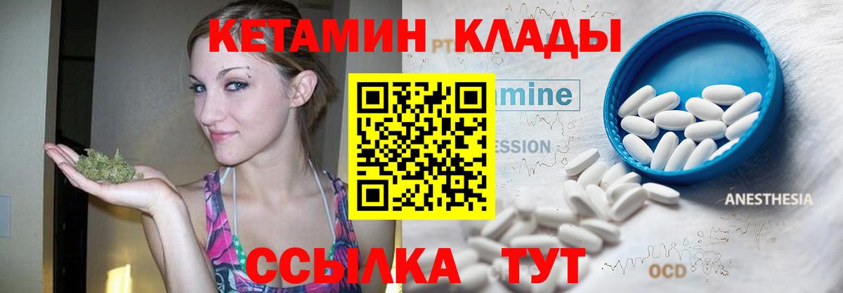 КЕТАМИН ketamine  КЕТАМИН ketamine  Вход с VPN  Хасавюрт 
