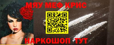 прущие крисы Малоярославец