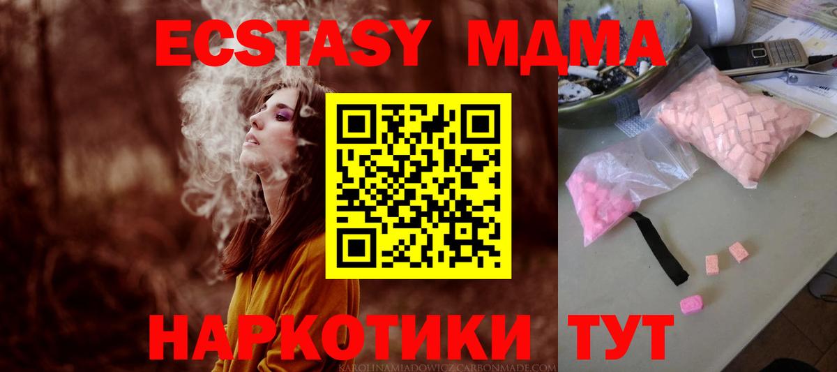 МДМА молли  Вход с VPN  МДМА  МДМА молли  Хасавюрт 