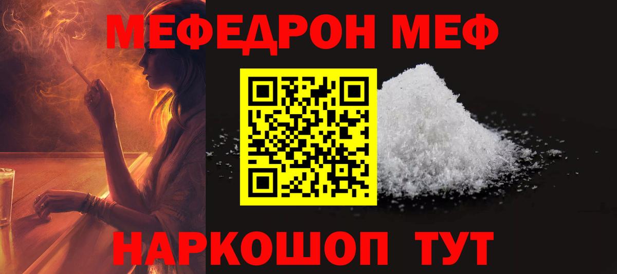 МЯУ-МЯУ 4 MMC  МЯУ-МЯУ  Хасавюрт  МЯУ-МЯУ  Мефедрон 4 MMC  Вход с VPN 