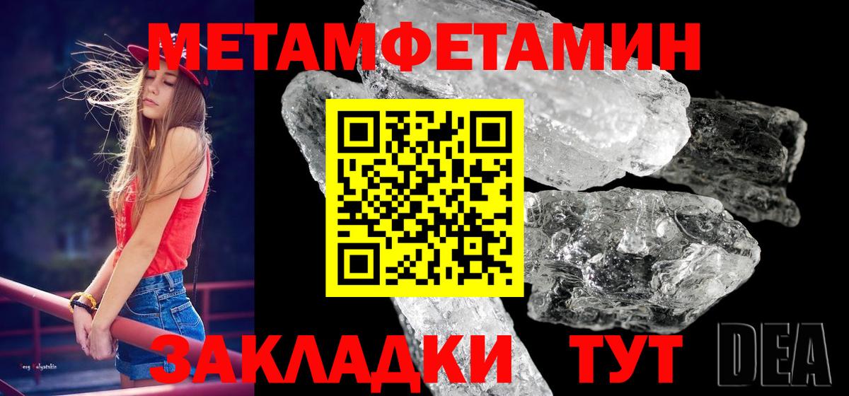 Метамфетамин кристалл  Вход с VPN  Хасавюрт 