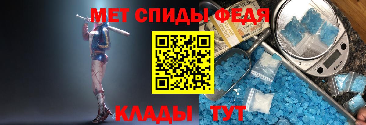МЕТАМФЕТАМИН кристалл Хасавюрт